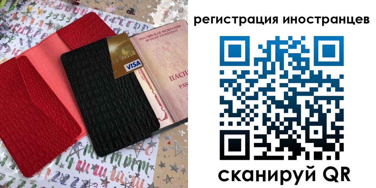 прописка для работы в Белой Холунице