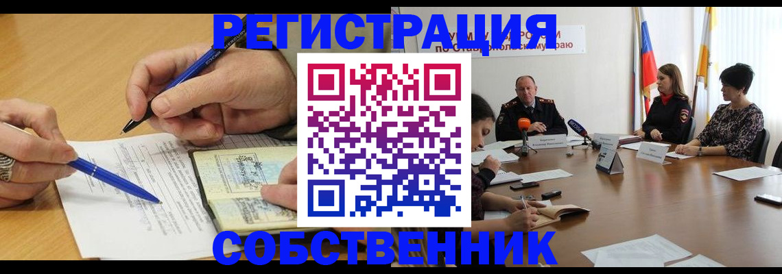 прописка для работы в Белой Холунице